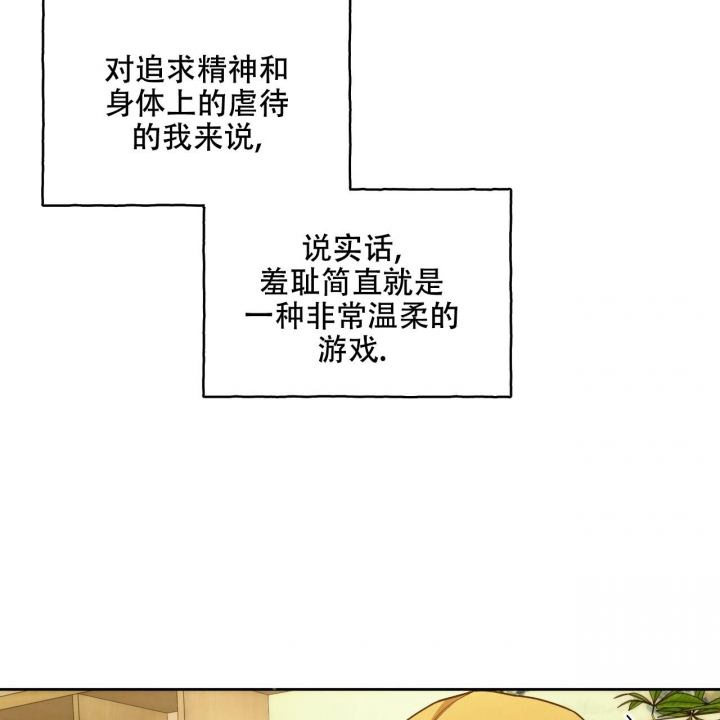 《夜的奖励》漫画最新章节第120话免费下拉式在线观看章节第【4】张图片