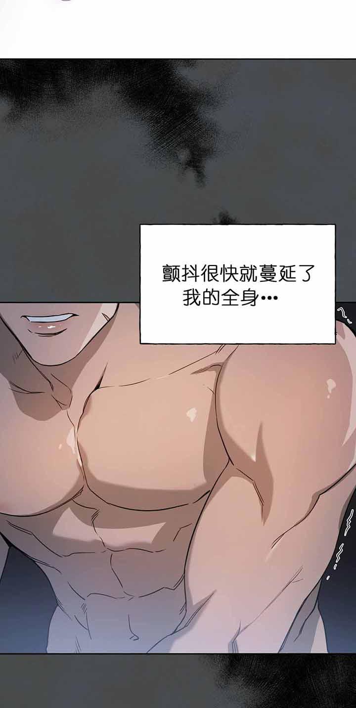 《夜的奖励》漫画最新章节第25话免费下拉式在线观看章节第【2】张图片