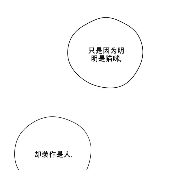 《夜的奖励》漫画最新章节第123话免费下拉式在线观看章节第【48】张图片