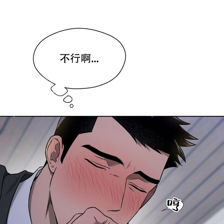 《夜的奖励》漫画最新章节第85话免费下拉式在线观看章节第【29】张图片