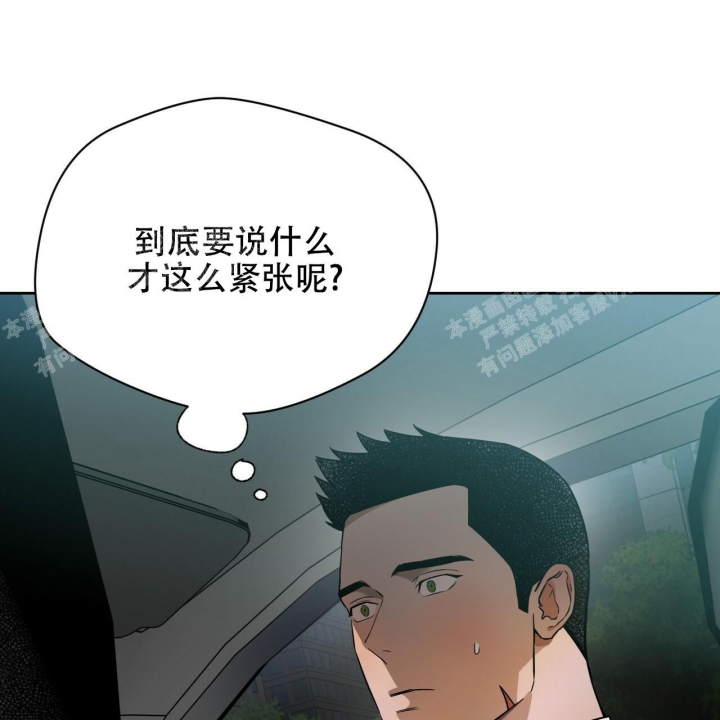 《夜的奖励》漫画最新章节第87话免费下拉式在线观看章节第【34】张图片