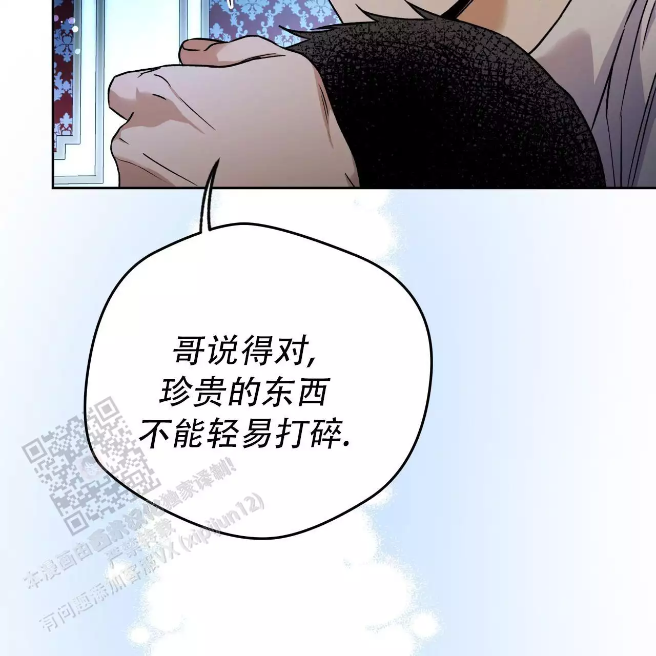 《夜的奖励》漫画最新章节第164话免费下拉式在线观看章节第【89】张图片