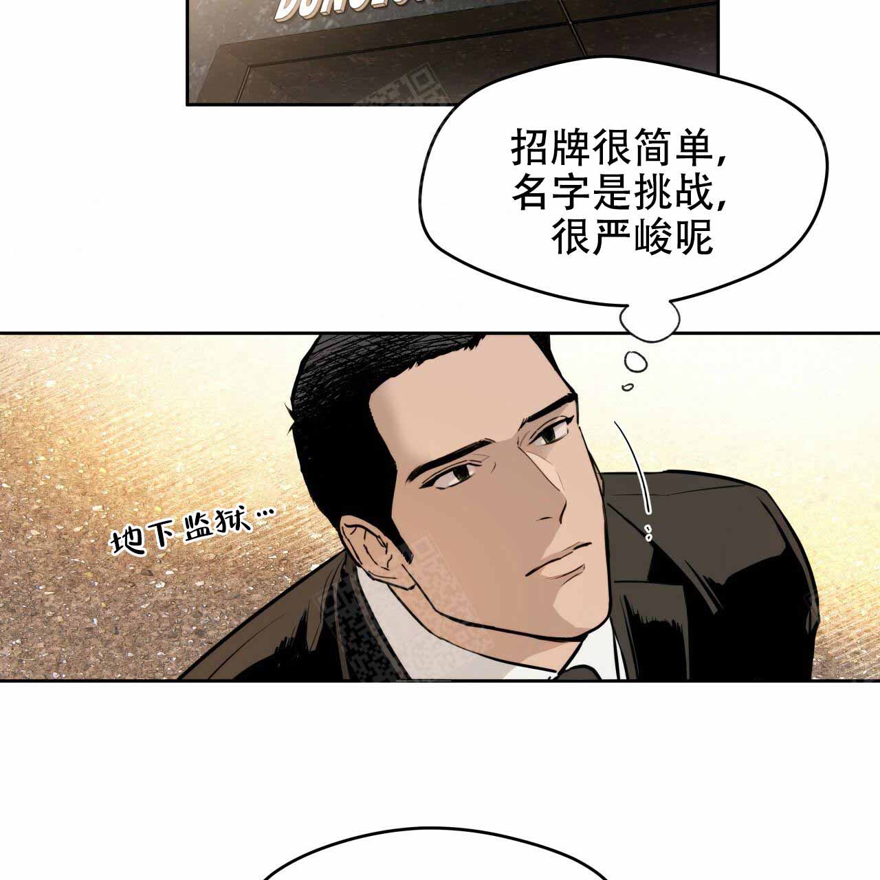 《夜的奖励》漫画最新章节第7话免费下拉式在线观看章节第【6】张图片