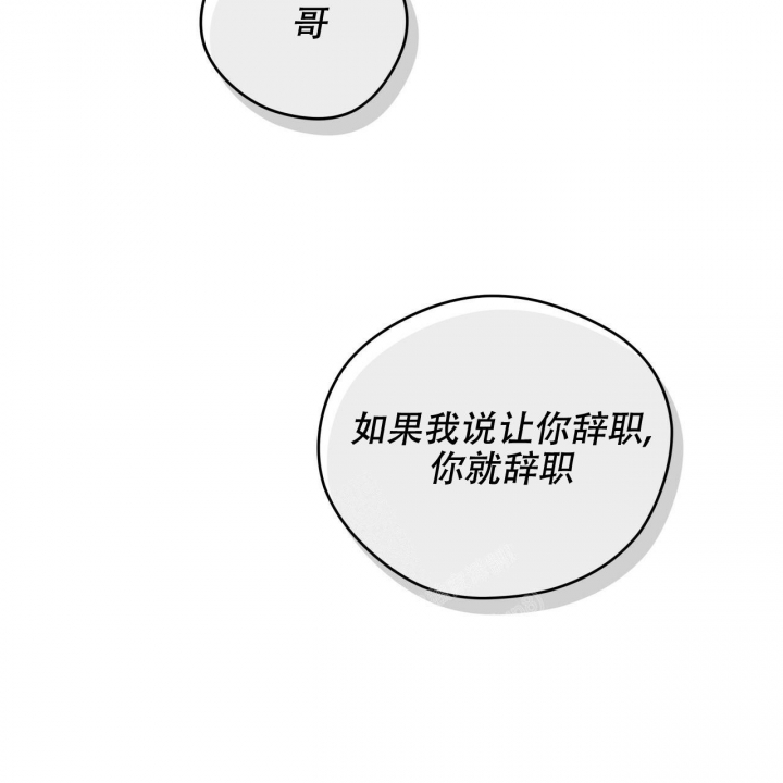 《夜的奖励》漫画最新章节第128话免费下拉式在线观看章节第【5】张图片