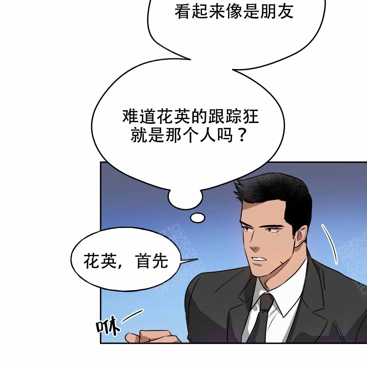 《夜的奖励》漫画最新章节第17话免费下拉式在线观看章节第【22】张图片