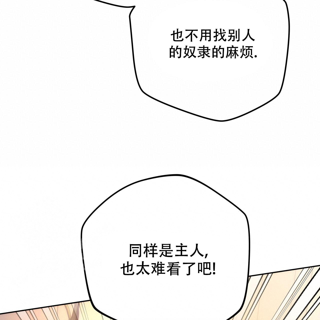 《夜的奖励》漫画最新章节第153话免费下拉式在线观看章节第【40】张图片