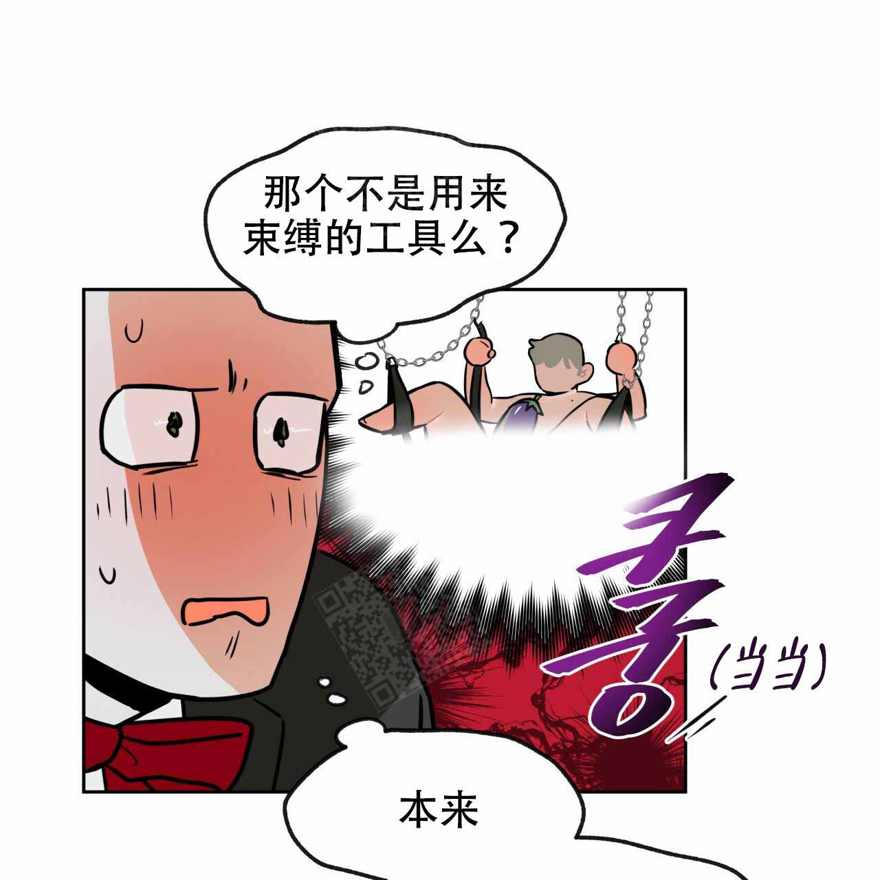 《夜的奖励》漫画最新章节第11话免费下拉式在线观看章节第【7】张图片