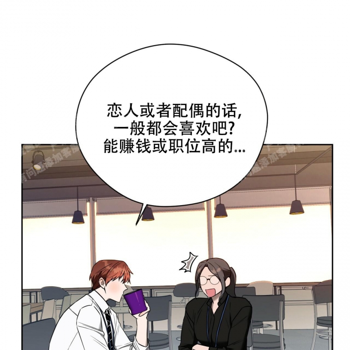 《夜的奖励》漫画最新章节第94话免费下拉式在线观看章节第【57】张图片
