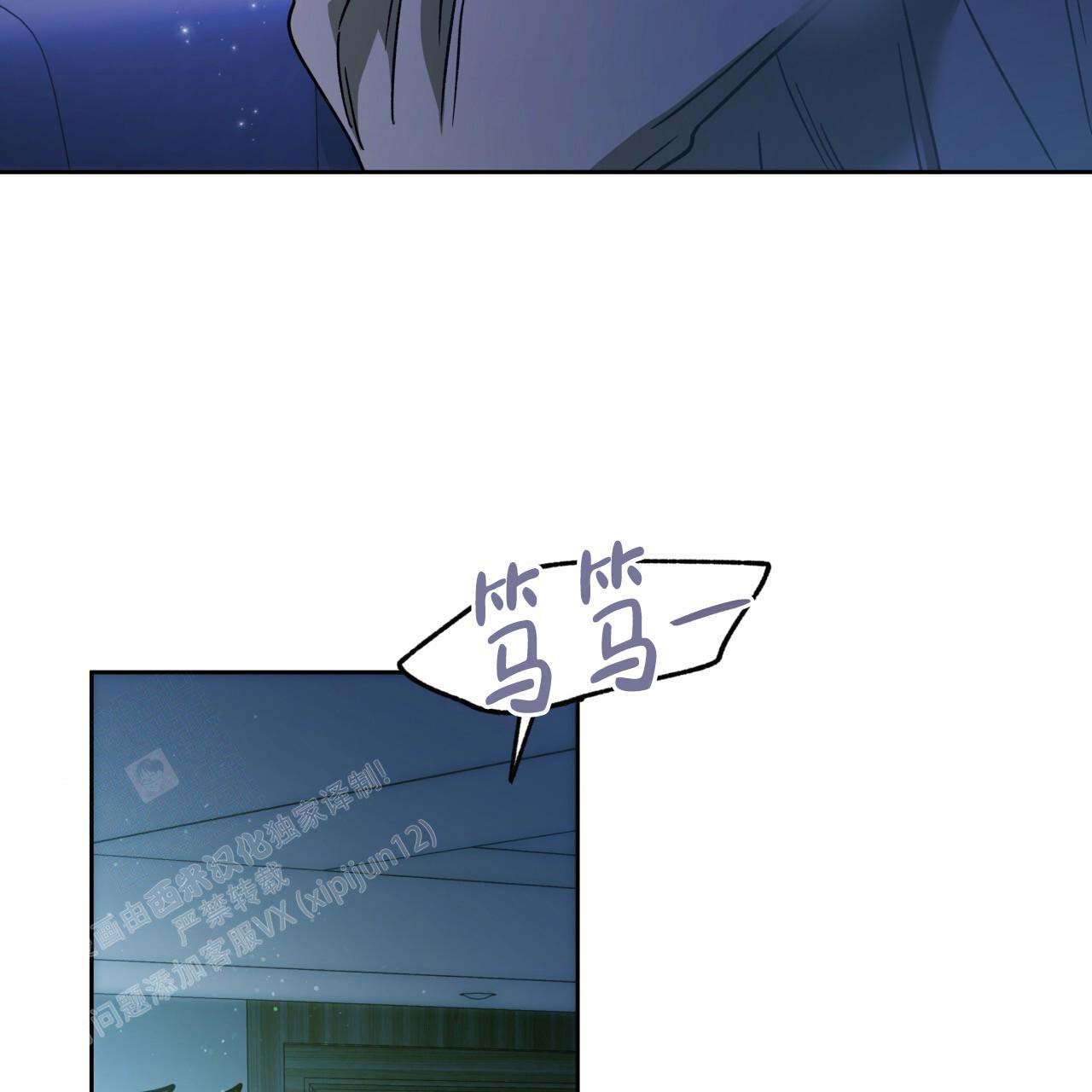 《夜的奖励》漫画最新章节第154话免费下拉式在线观看章节第【54】张图片
