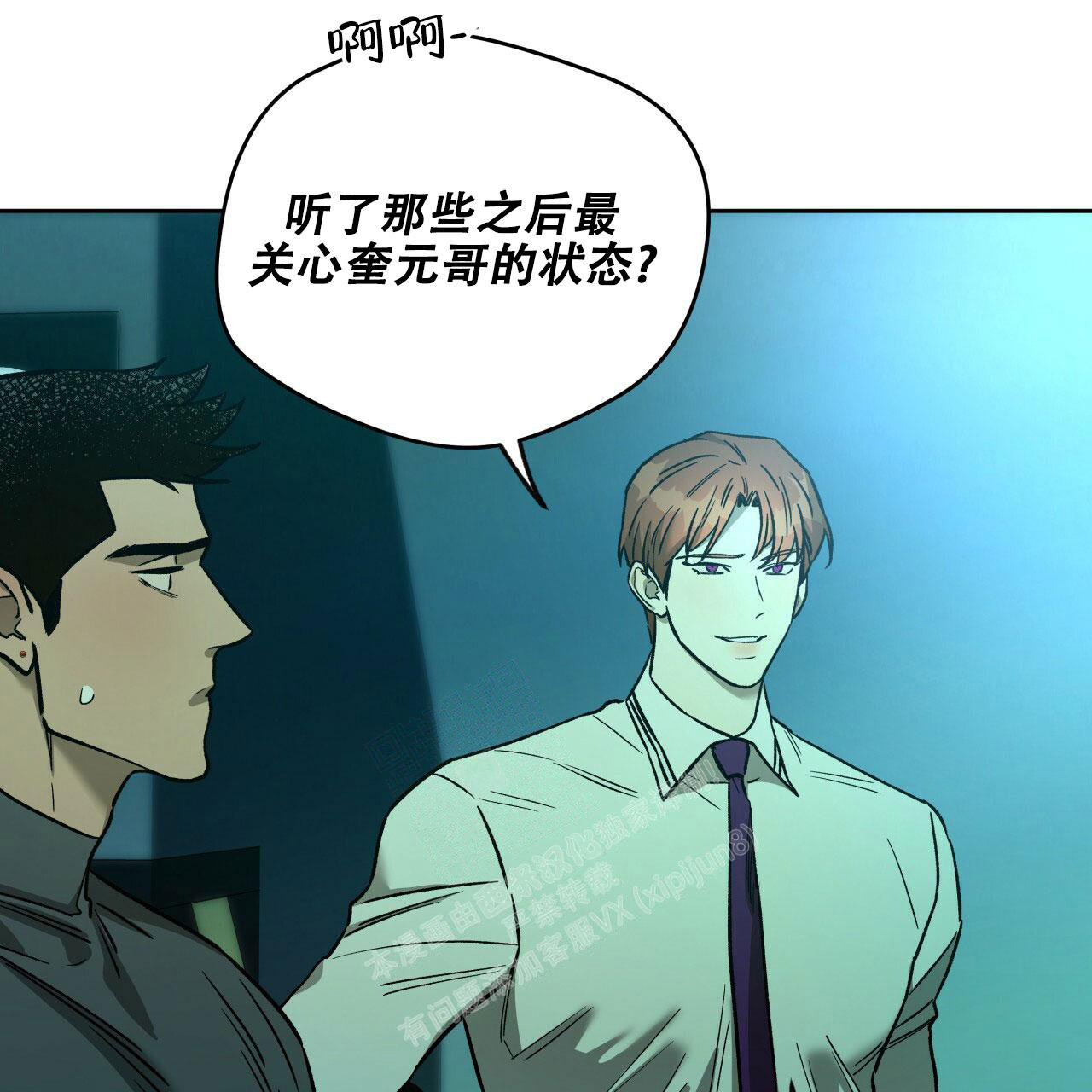 《夜的奖励》漫画最新章节第141话免费下拉式在线观看章节第【20】张图片