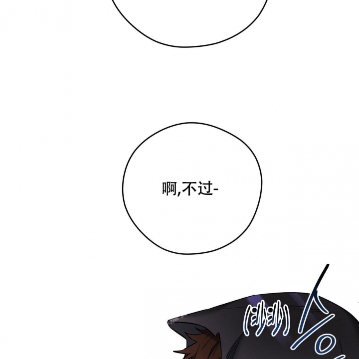 《夜的奖励》漫画最新章节第131话免费下拉式在线观看章节第【53】张图片