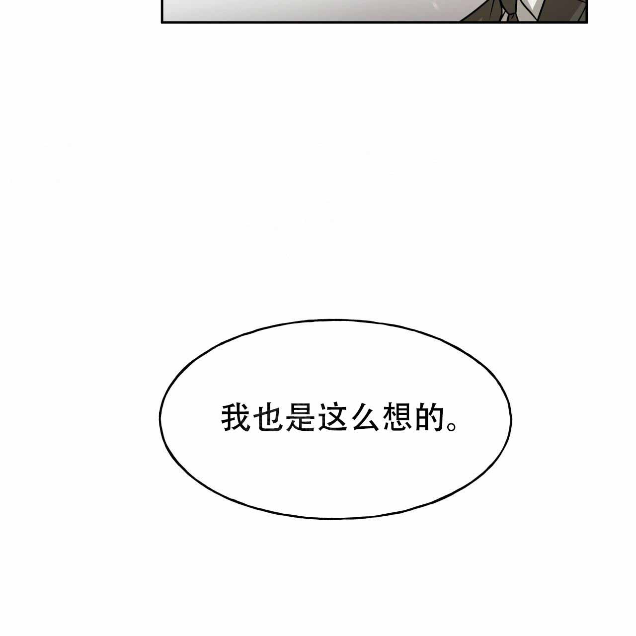 《夜的奖励》漫画最新章节第20话免费下拉式在线观看章节第【30】张图片