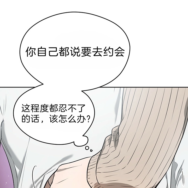 《夜的奖励》漫画最新章节第36话免费下拉式在线观看章节第【8】张图片