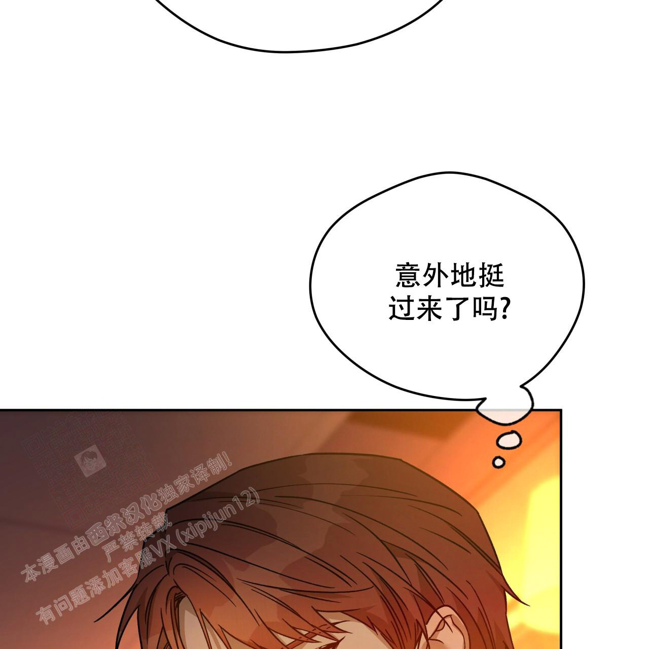 《夜的奖励》漫画最新章节第159话免费下拉式在线观看章节第【28】张图片