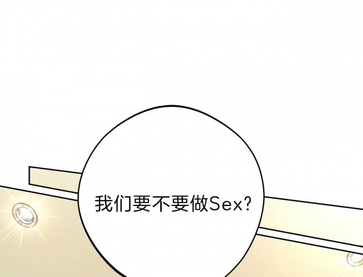 《夜的奖励》漫画最新章节第58话免费下拉式在线观看章节第【40】张图片