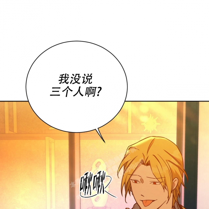 《夜的奖励》漫画最新章节第111话免费下拉式在线观看章节第【13】张图片