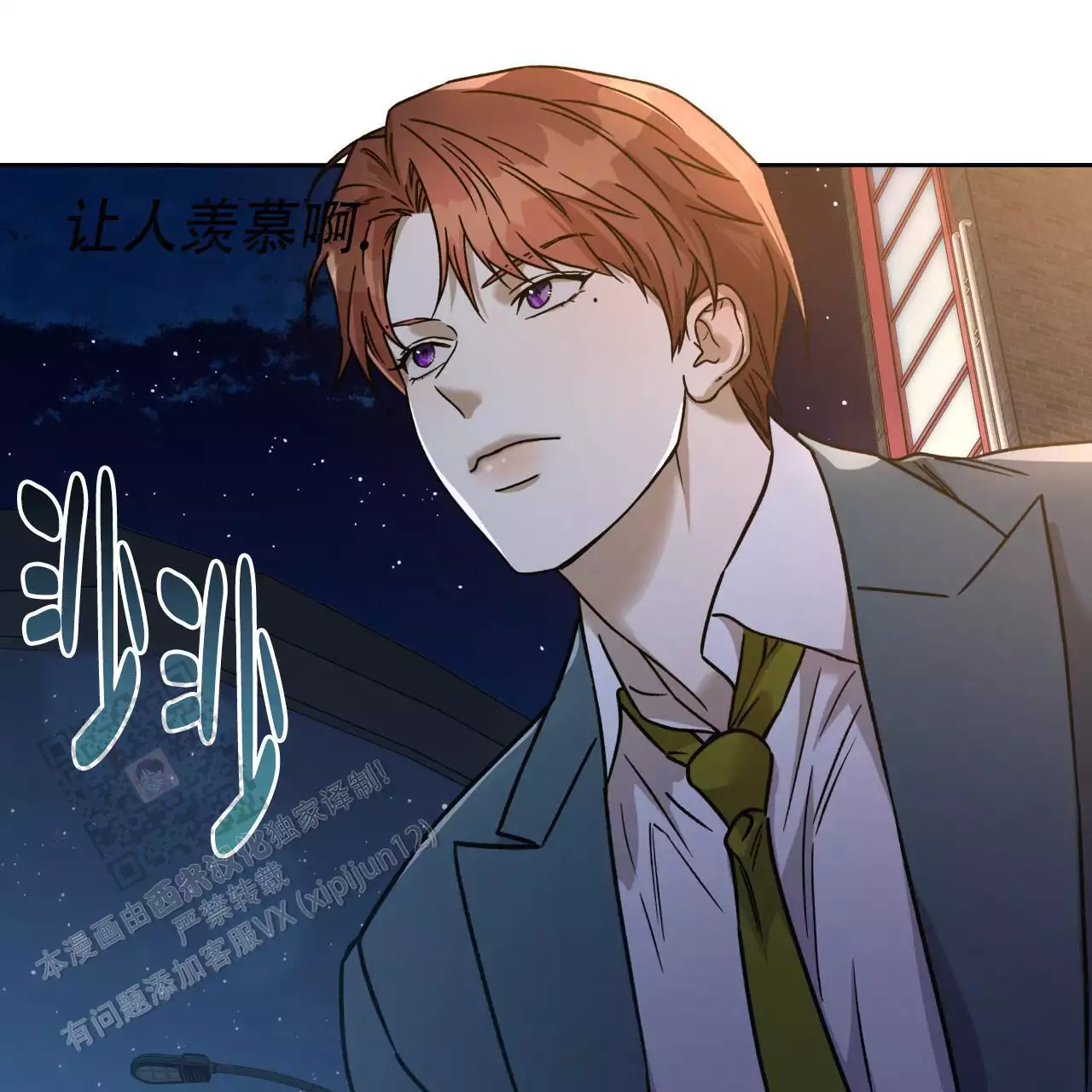 《夜的奖励》漫画最新章节第167话免费下拉式在线观看章节第【65】张图片