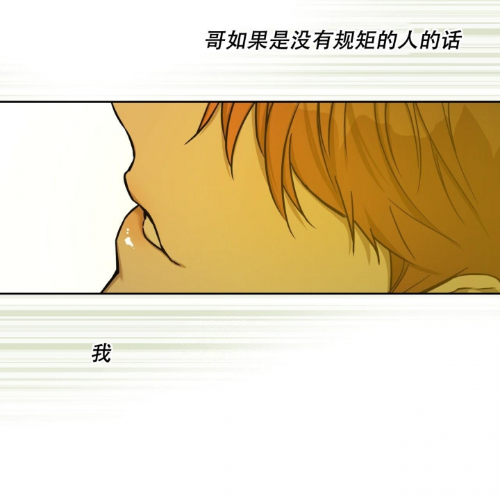 《夜的奖励》漫画最新章节第123话免费下拉式在线观看章节第【40】张图片