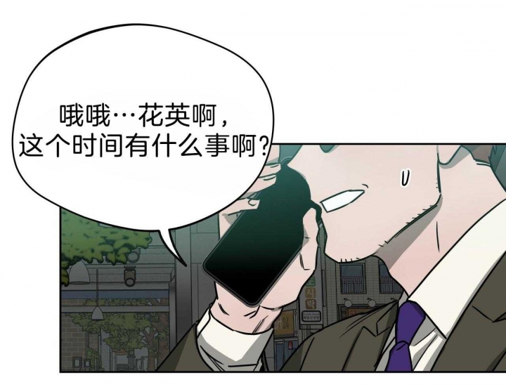 《夜的奖励》漫画最新章节第68话免费下拉式在线观看章节第【13】张图片