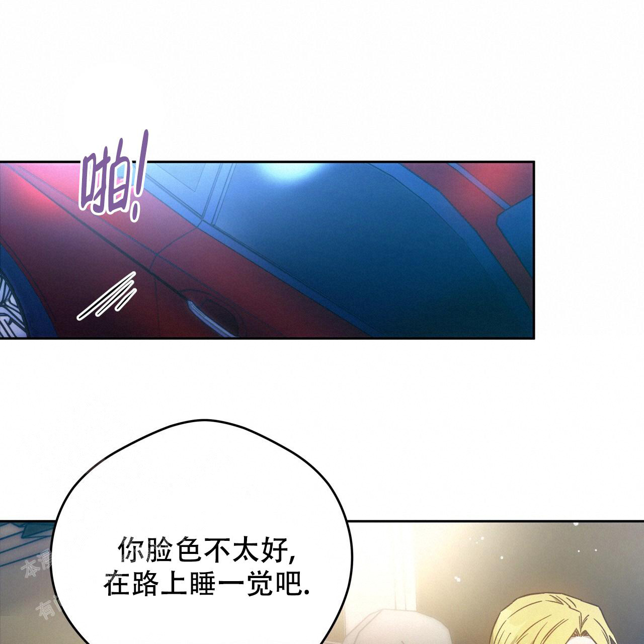 《夜的奖励》漫画最新章节第153话免费下拉式在线观看章节第【100】张图片