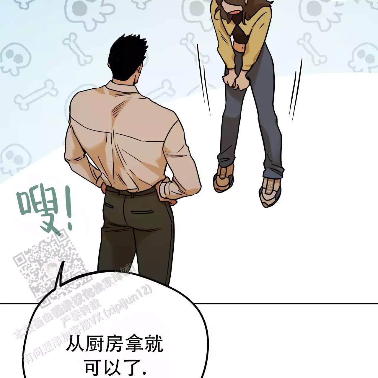 《夜的奖励》漫画最新章节第165话免费下拉式在线观看章节第【63】张图片