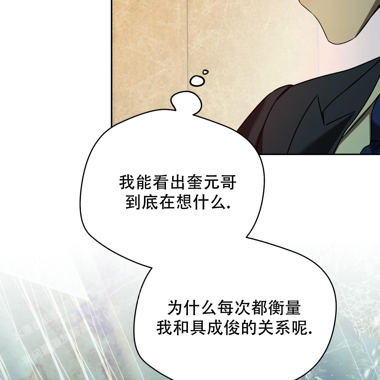 《夜的奖励》漫画最新章节第153话免费下拉式在线观看章节第【30】张图片
