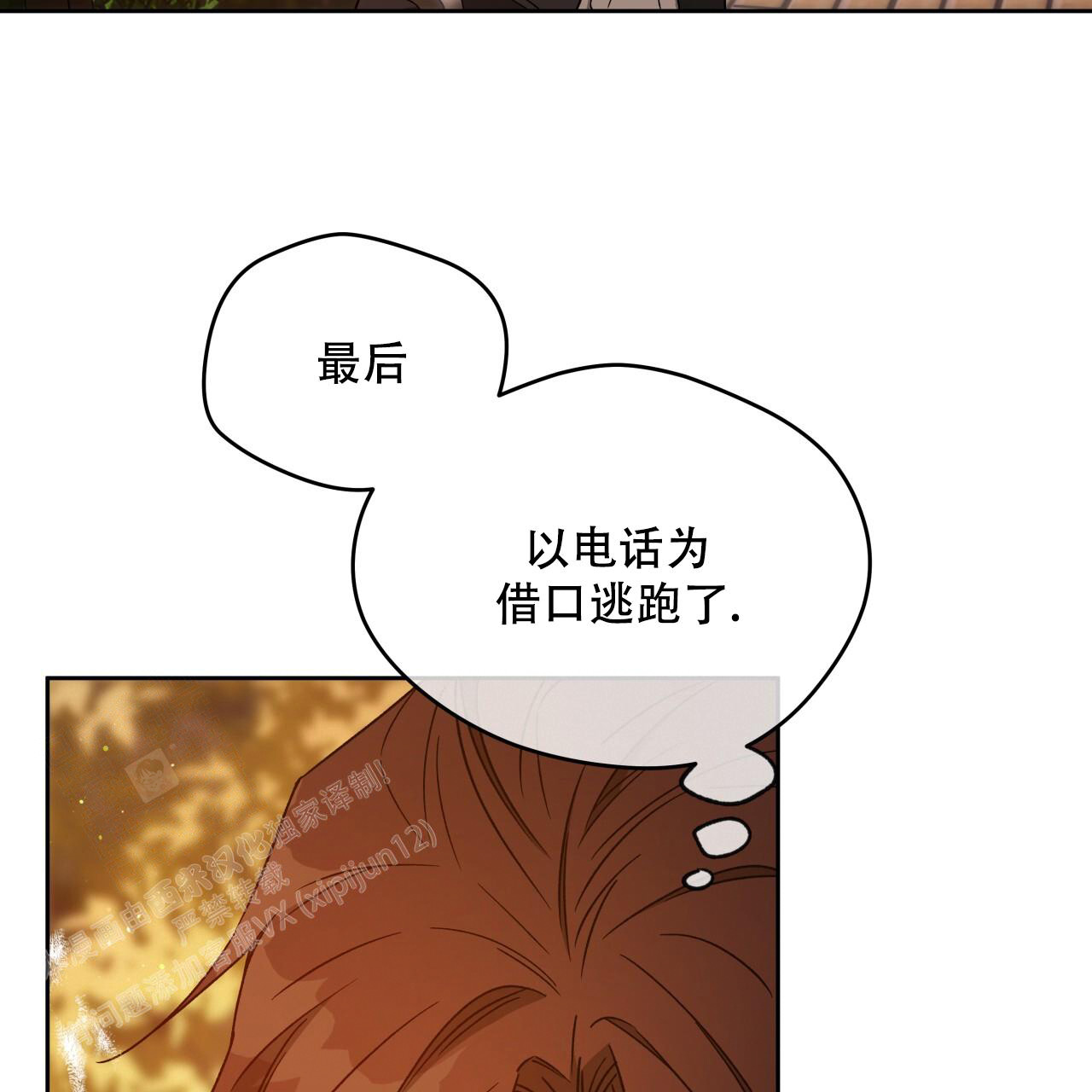 《夜的奖励》漫画最新章节第149话免费下拉式在线观看章节第【30】张图片