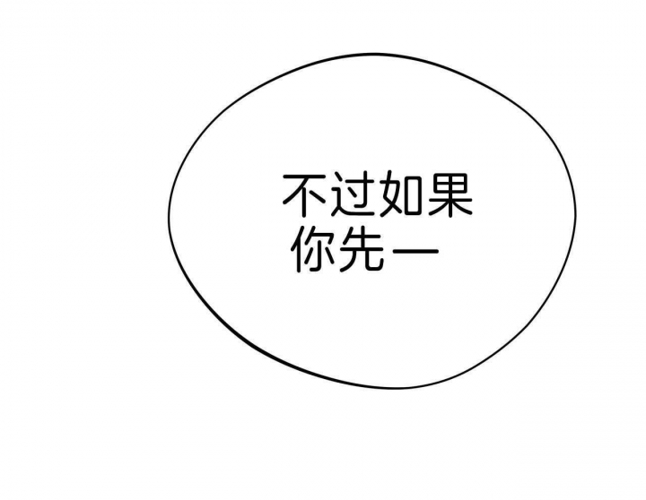 《夜的奖励》漫画最新章节第61话免费下拉式在线观看章节第【34】张图片