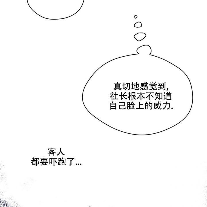 《夜的奖励》漫画最新章节第96话免费下拉式在线观看章节第【32】张图片