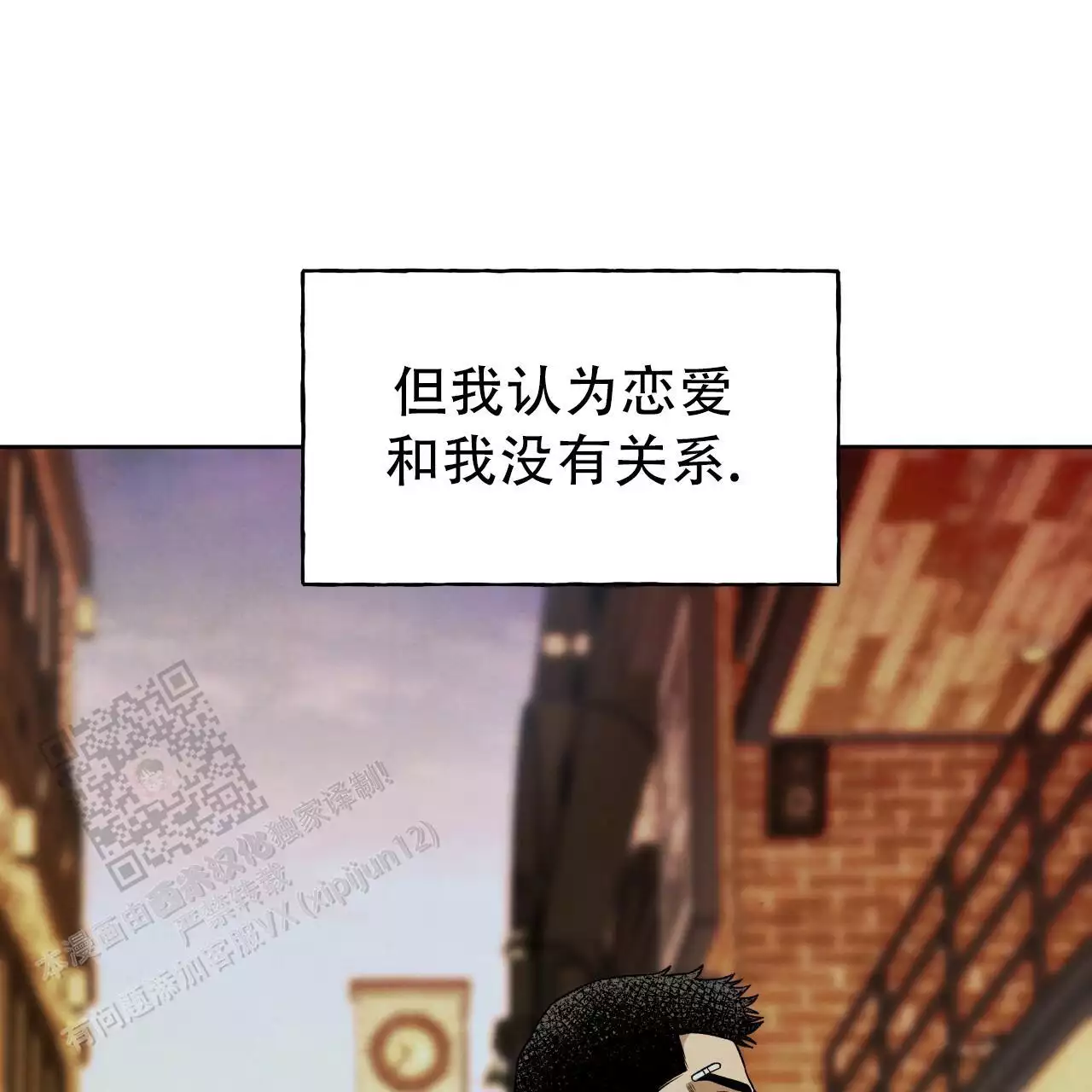 《夜的奖励》漫画最新章节第166话免费下拉式在线观看章节第【39】张图片
