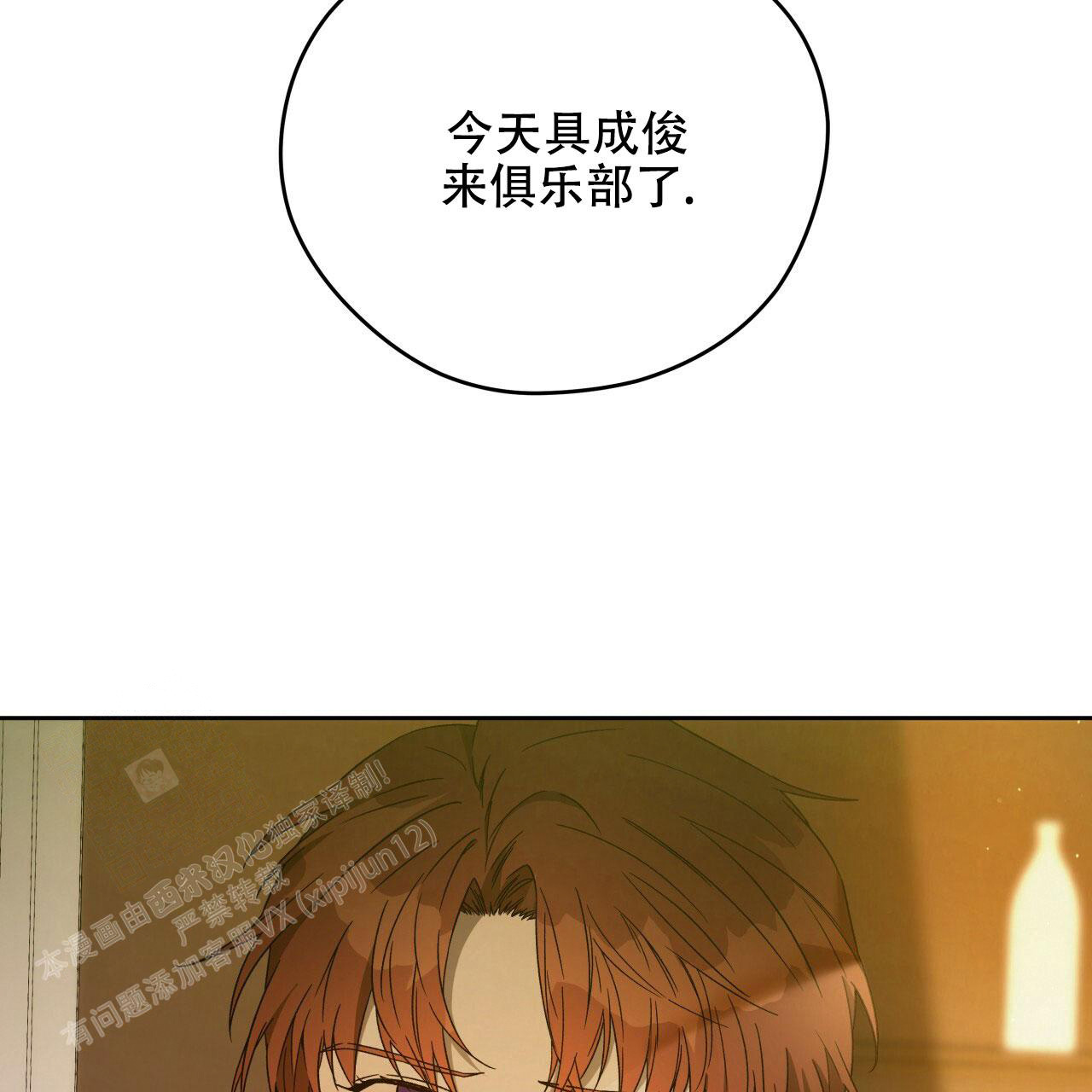 《夜的奖励》漫画最新章节第145话免费下拉式在线观看章节第【19】张图片