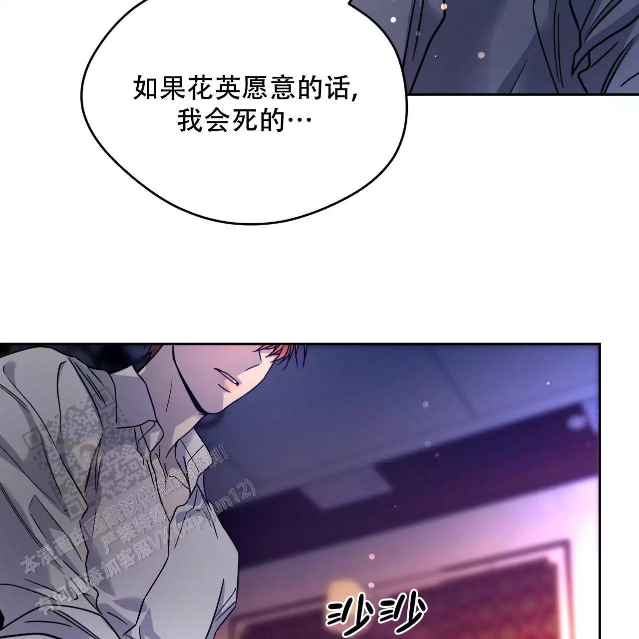 《夜的奖励》漫画最新章节第163话免费下拉式在线观看章节第【87】张图片