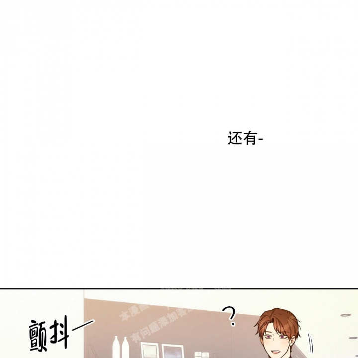 《夜的奖励》漫画最新章节第116话免费下拉式在线观看章节第【13】张图片