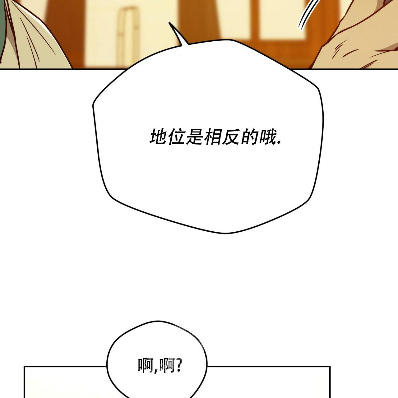 《夜的奖励》漫画最新章节第142话免费下拉式在线观看章节第【70】张图片