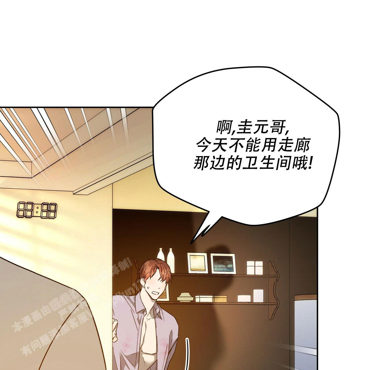 《夜的奖励》漫画最新章节第145话免费下拉式在线观看章节第【16】张图片