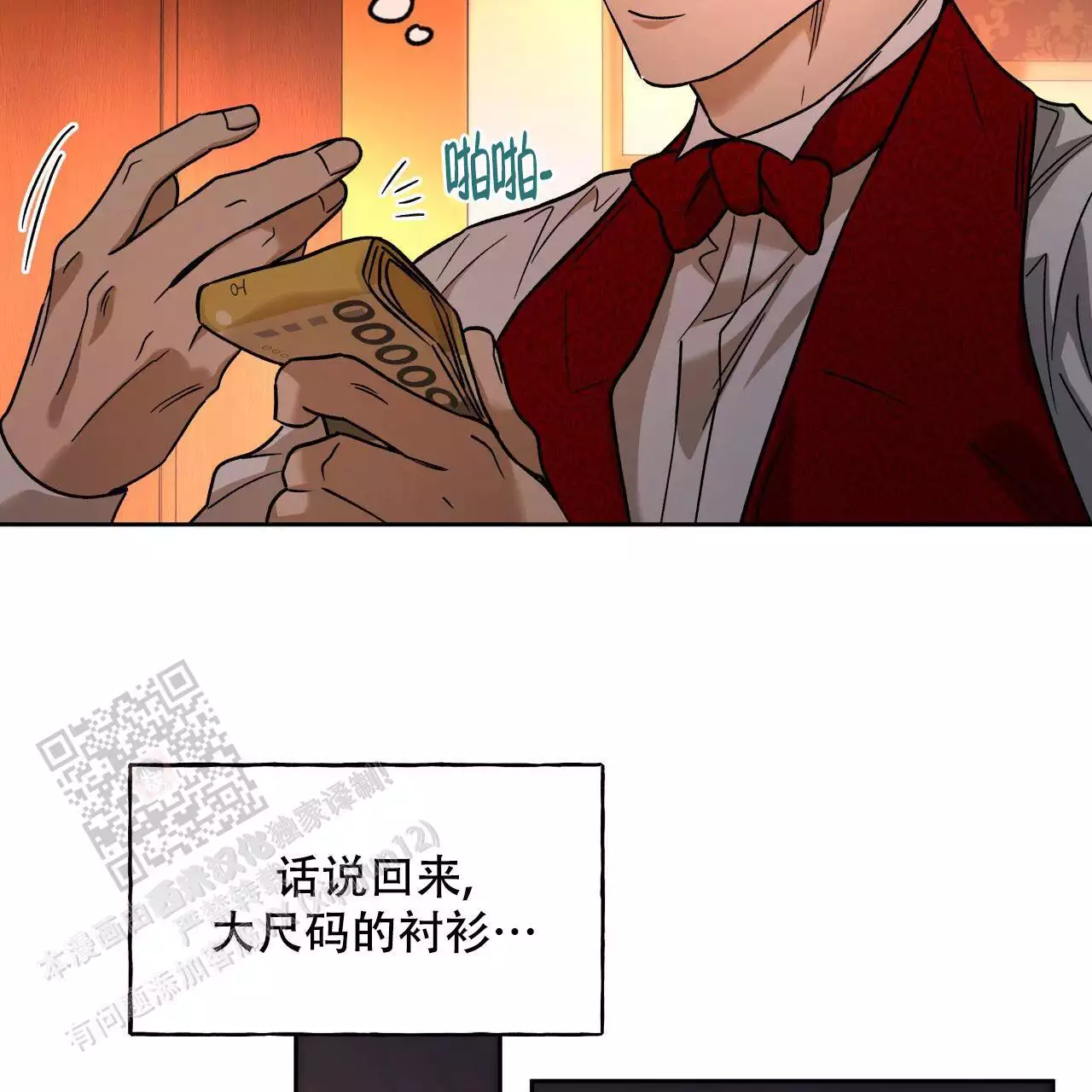 《夜的奖励》漫画最新章节第162话免费下拉式在线观看章节第【45】张图片