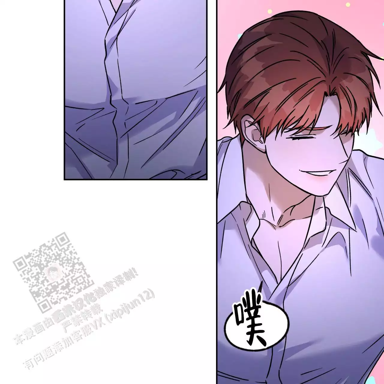 《夜的奖励》漫画最新章节第164话免费下拉式在线观看章节第【49】张图片