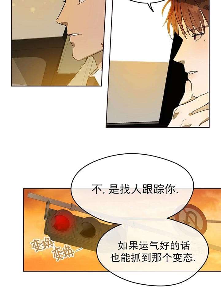 《夜的奖励》漫画最新章节第23话免费下拉式在线观看章节第【4】张图片