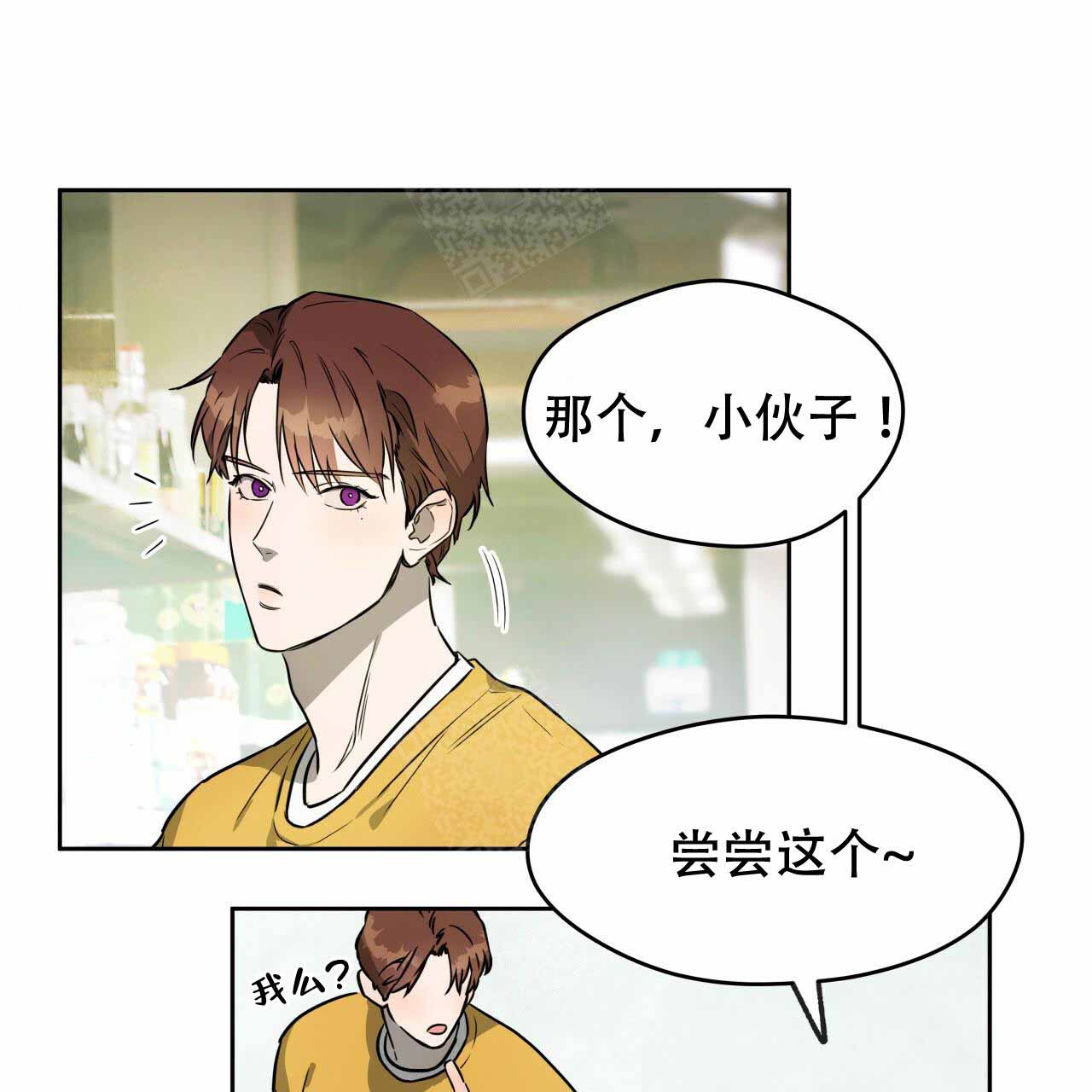 《夜的奖励》漫画最新章节第20话免费下拉式在线观看章节第【6】张图片