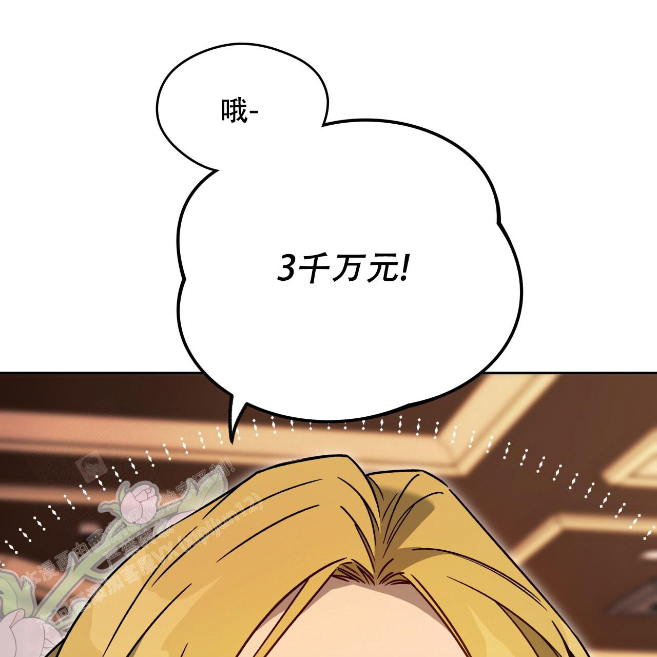 《夜的奖励》漫画最新章节第152话免费下拉式在线观看章节第【107】张图片