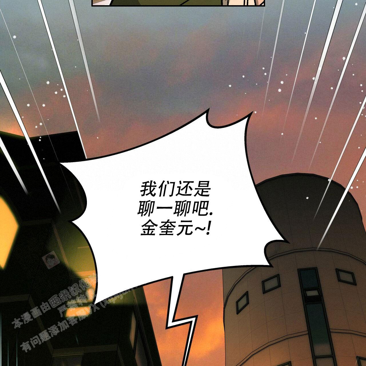《夜的奖励》漫画最新章节第144话免费下拉式在线观看章节第【36】张图片
