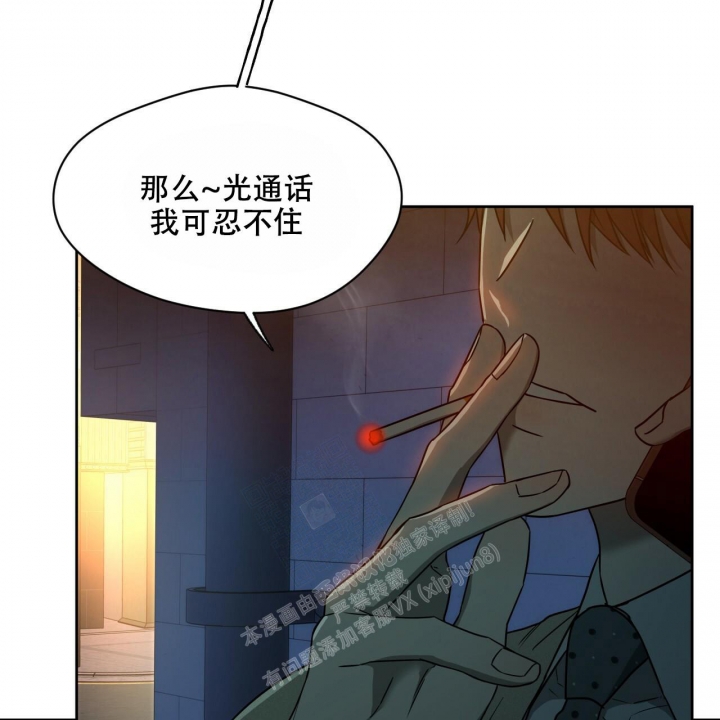 《夜的奖励》漫画最新章节第101话免费下拉式在线观看章节第【49】张图片