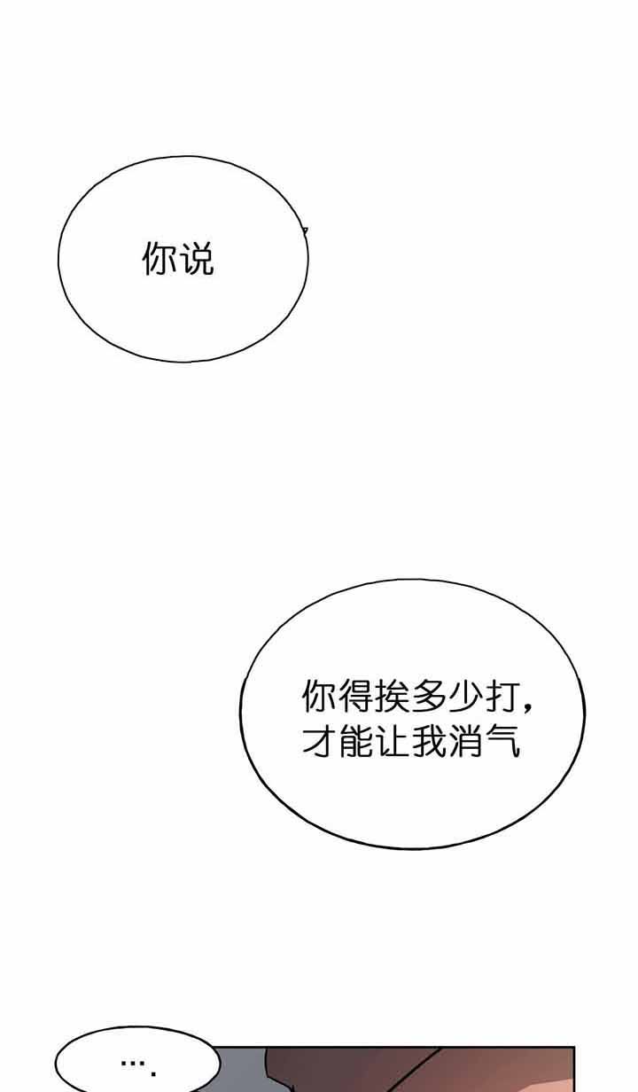 《夜的奖励》漫画最新章节第27话免费下拉式在线观看章节第【9】张图片