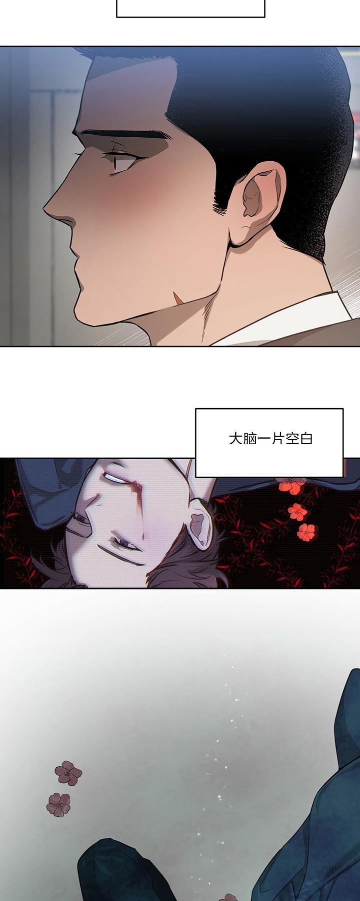 《夜的奖励》漫画最新章节第32话免费下拉式在线观看章节第【4】张图片