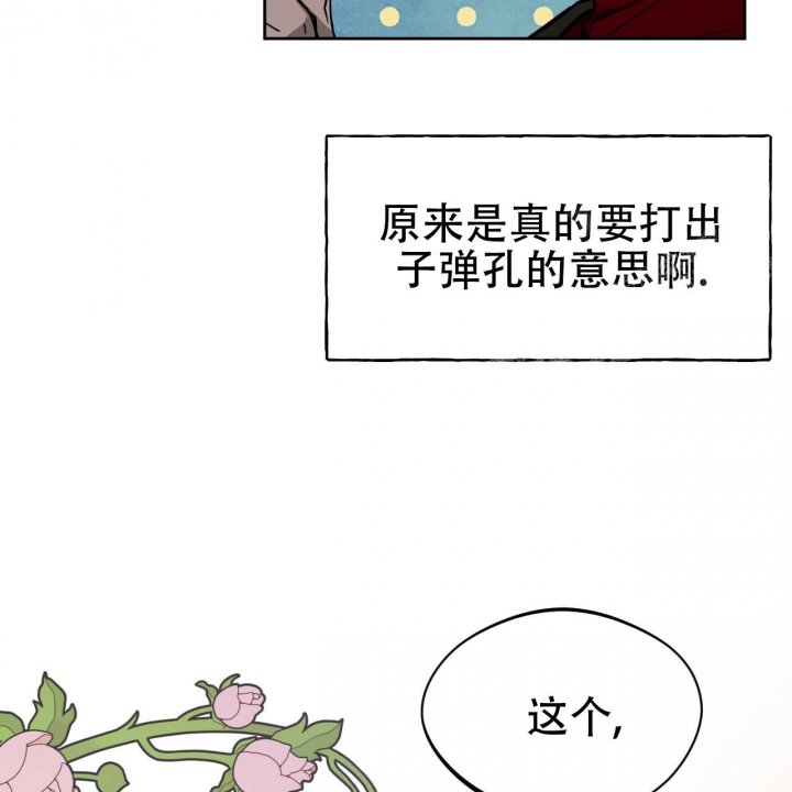 《夜的奖励》漫画最新章节第79话免费下拉式在线观看章节第【24】张图片