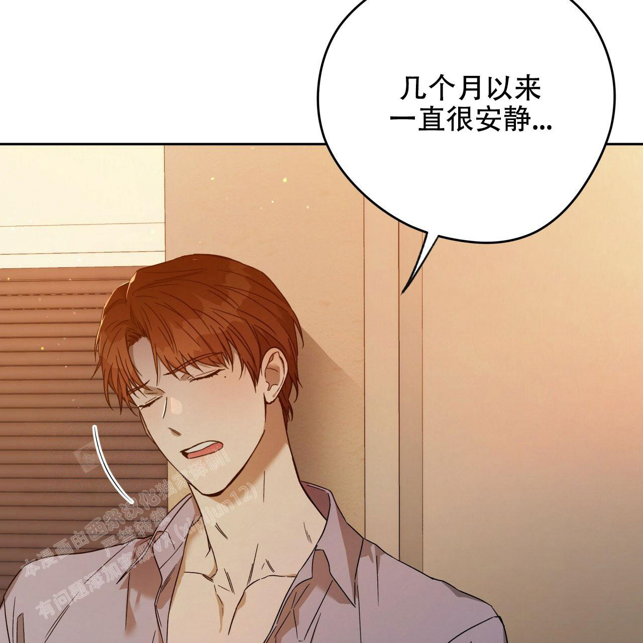 《夜的奖励》漫画最新章节第145话免费下拉式在线观看章节第【22】张图片