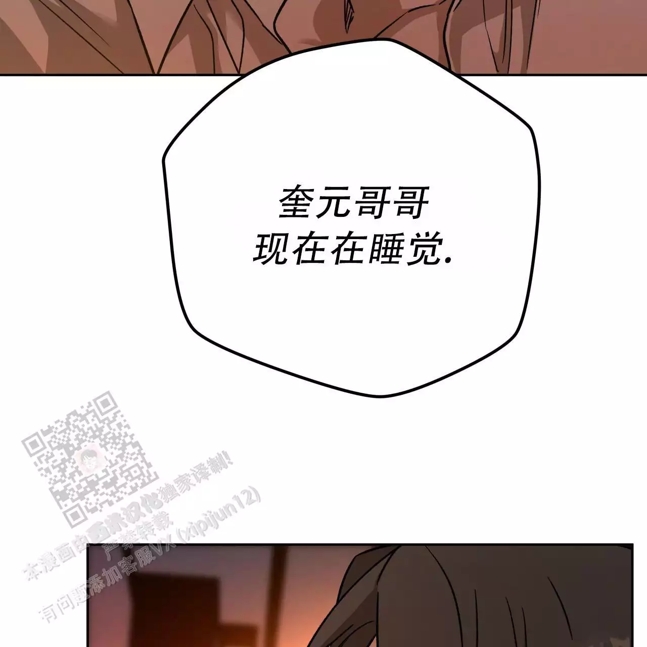 《夜的奖励》漫画最新章节第165话免费下拉式在线观看章节第【39】张图片