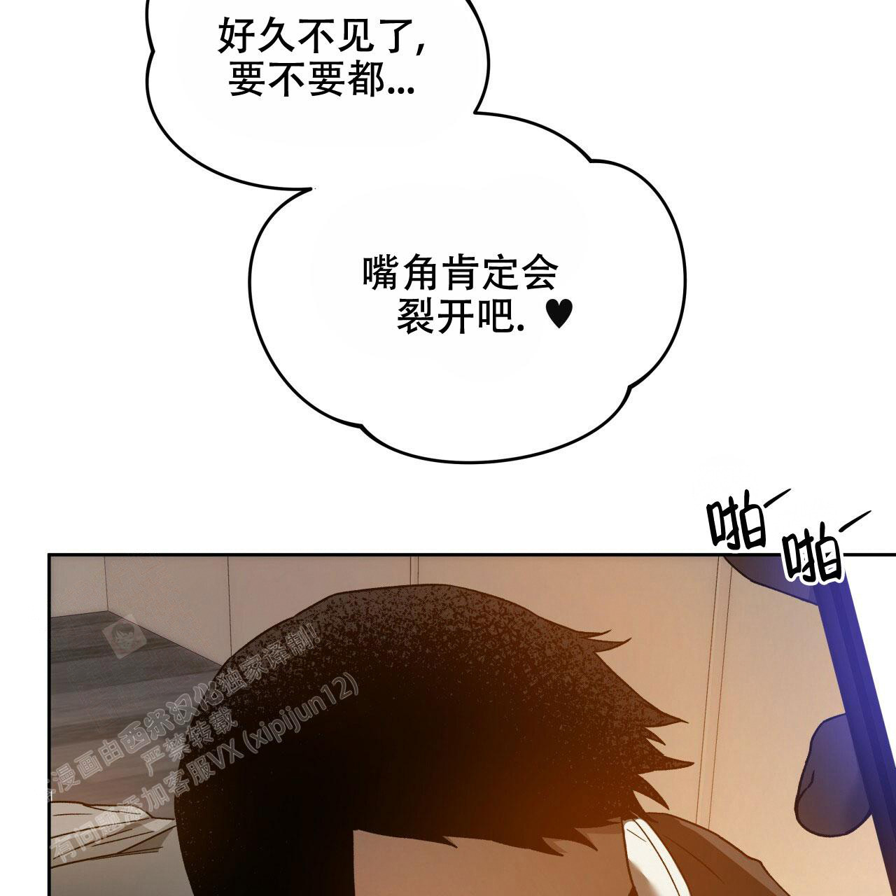 《夜的奖励》漫画最新章节第145话免费下拉式在线观看章节第【46】张图片