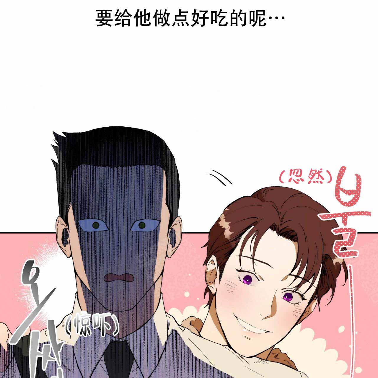 《夜的奖励》漫画最新章节第4话免费下拉式在线观看章节第【24】张图片