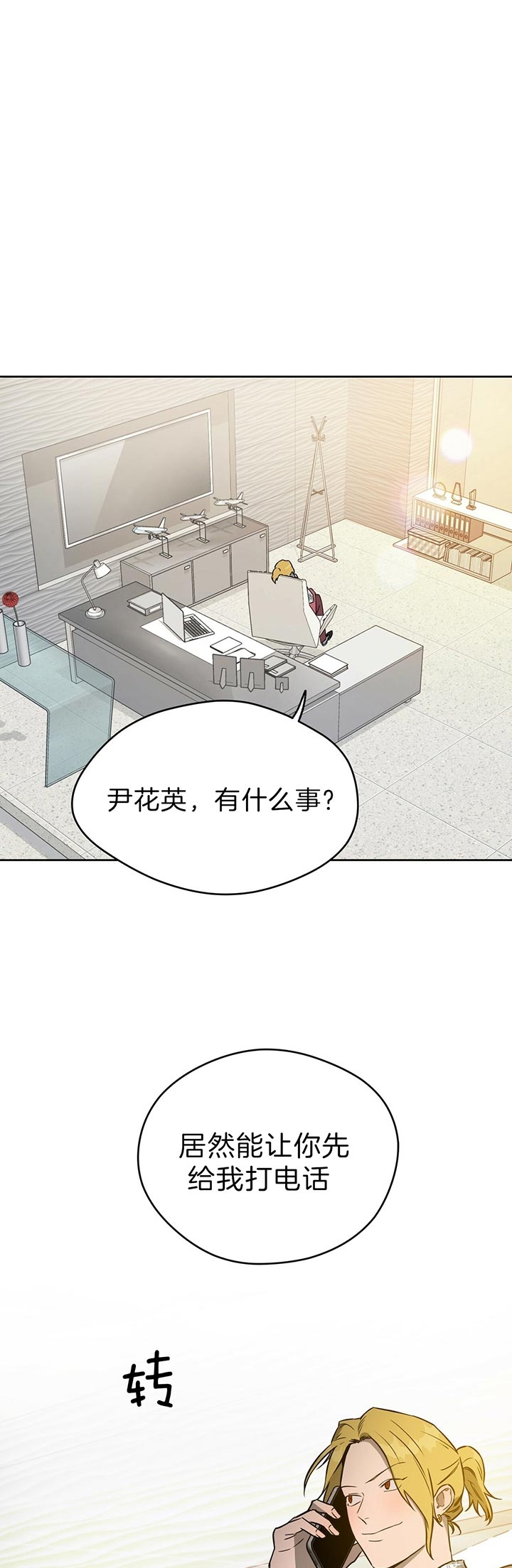 《夜的奖励》漫画最新章节第49话免费下拉式在线观看章节第【1】张图片